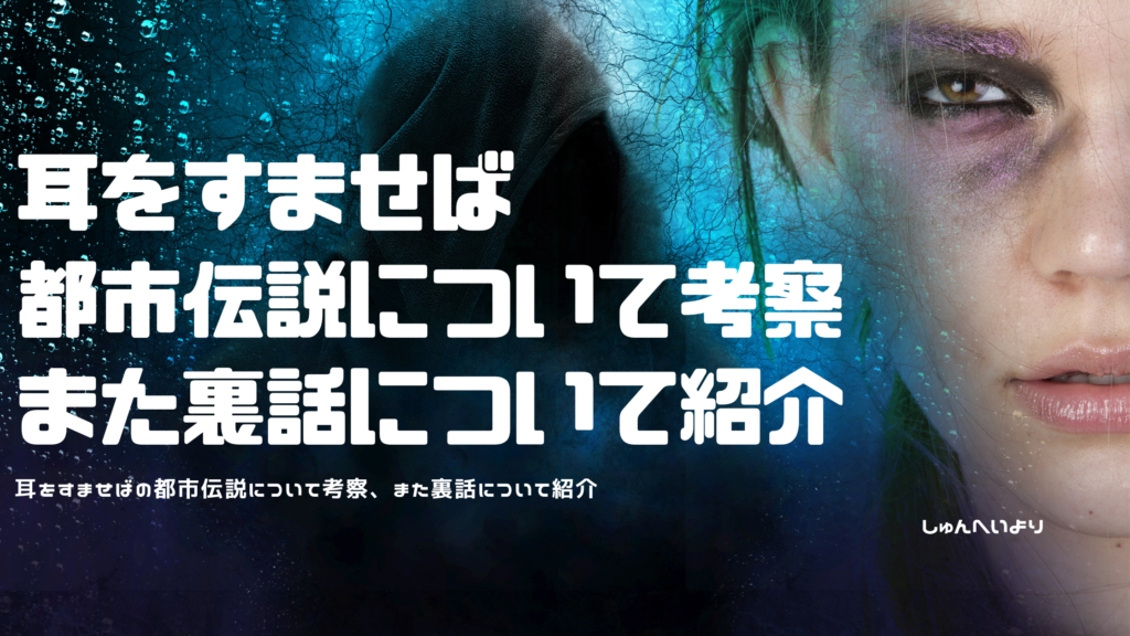 耳をすませばの都市伝説について考察、また裏話について紹介